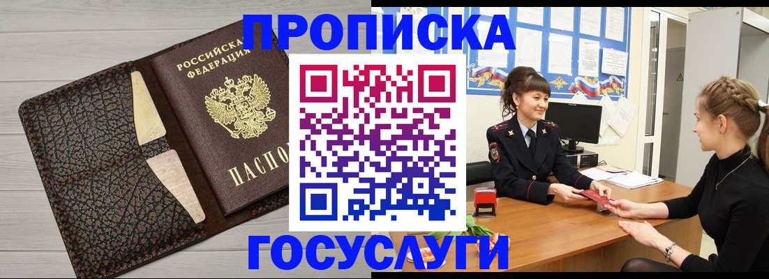 миграционный учет в Чистополье