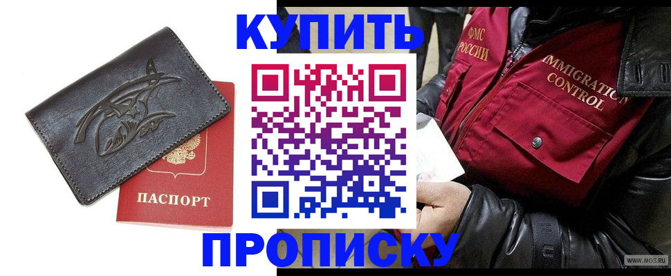 временная регистрация собственник в Чистополье
